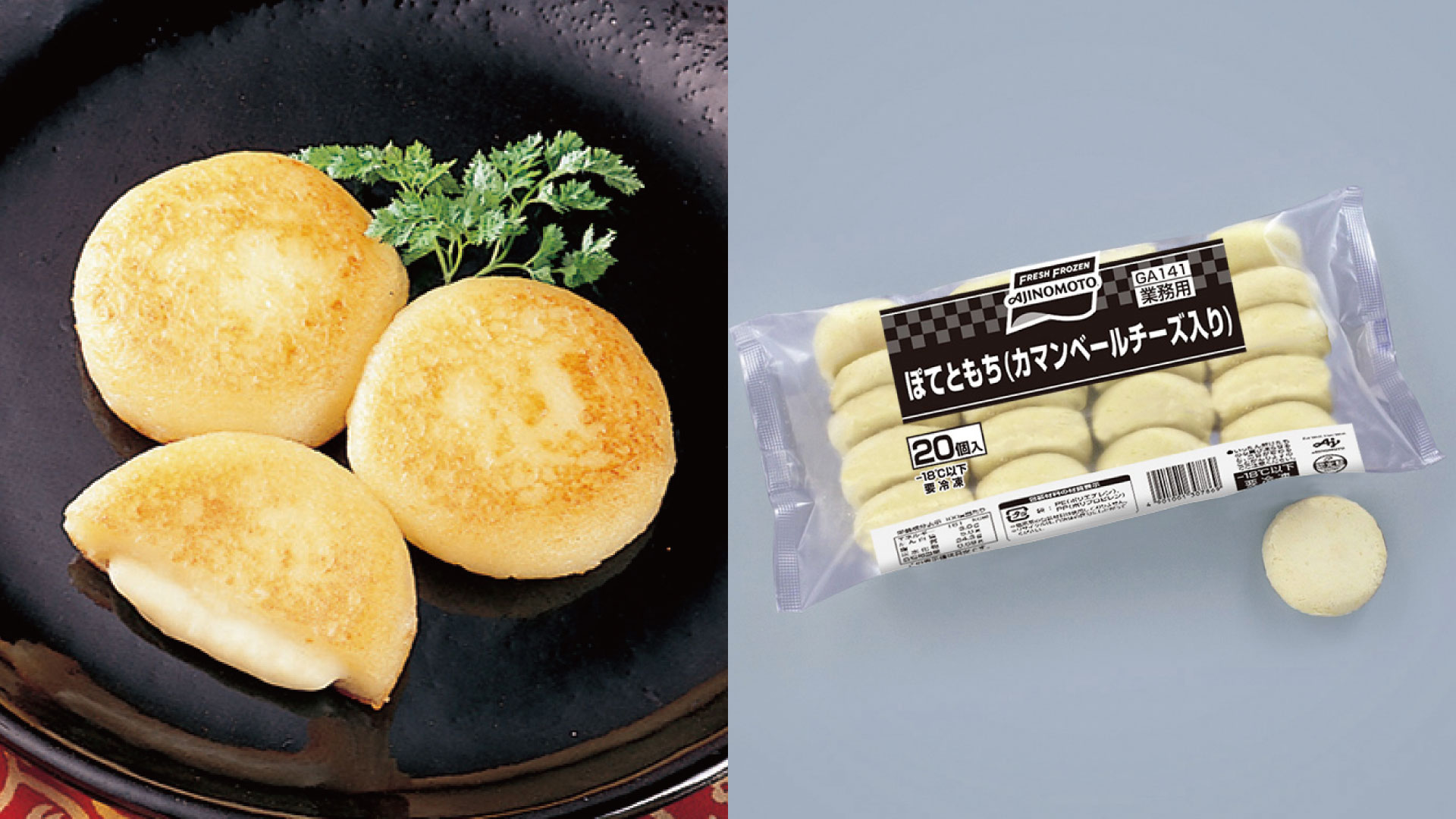 Potato Mochi (with camembert cheese)