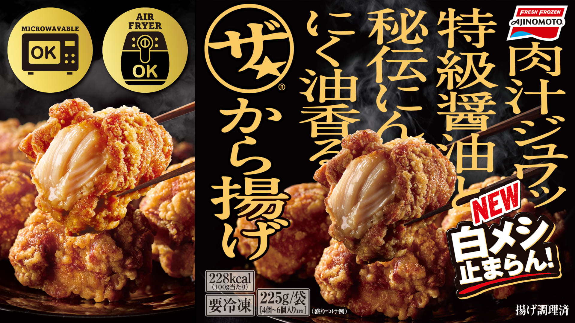 THE★KARAAGE