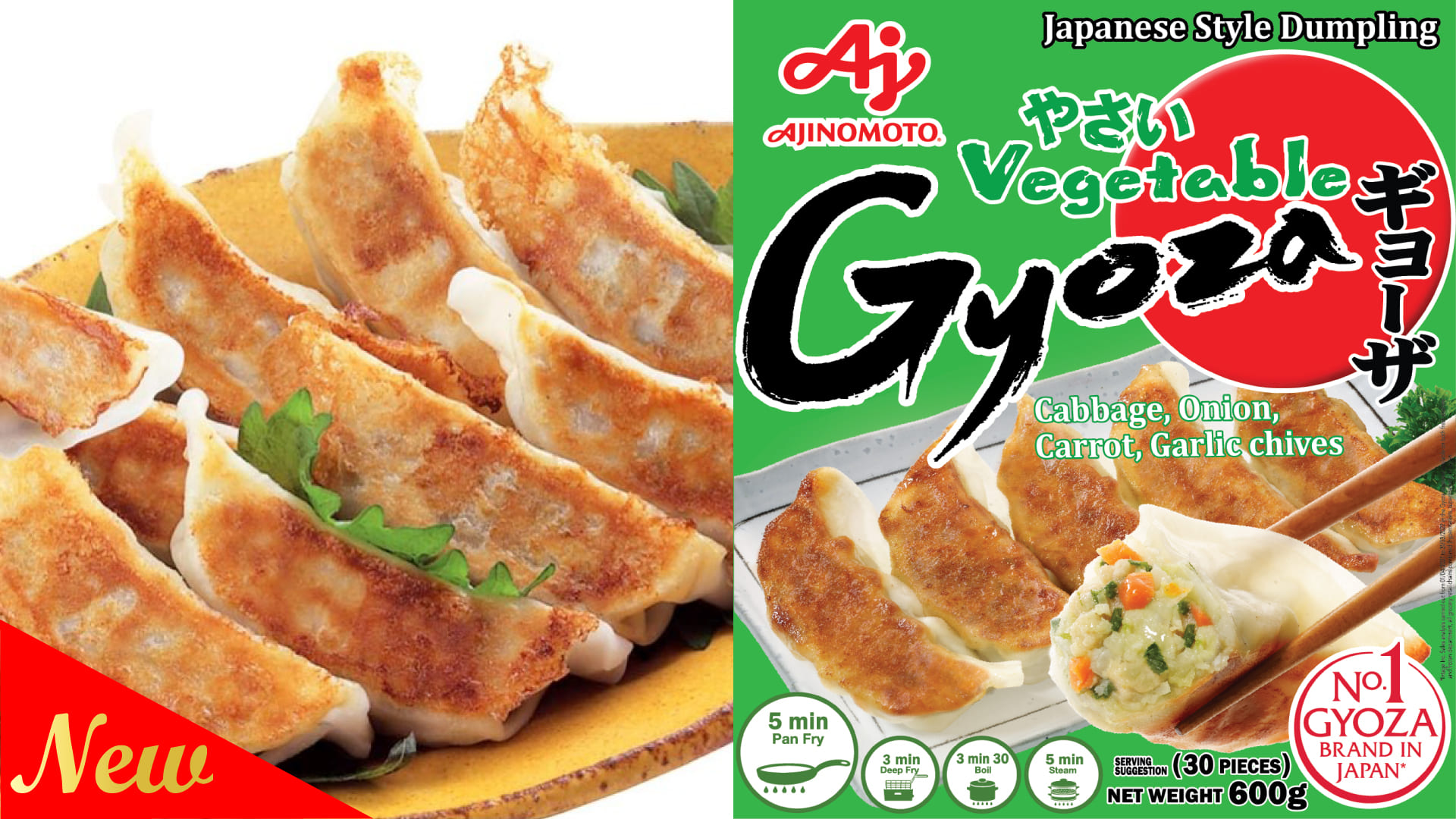 Gyoza (Vegetable)