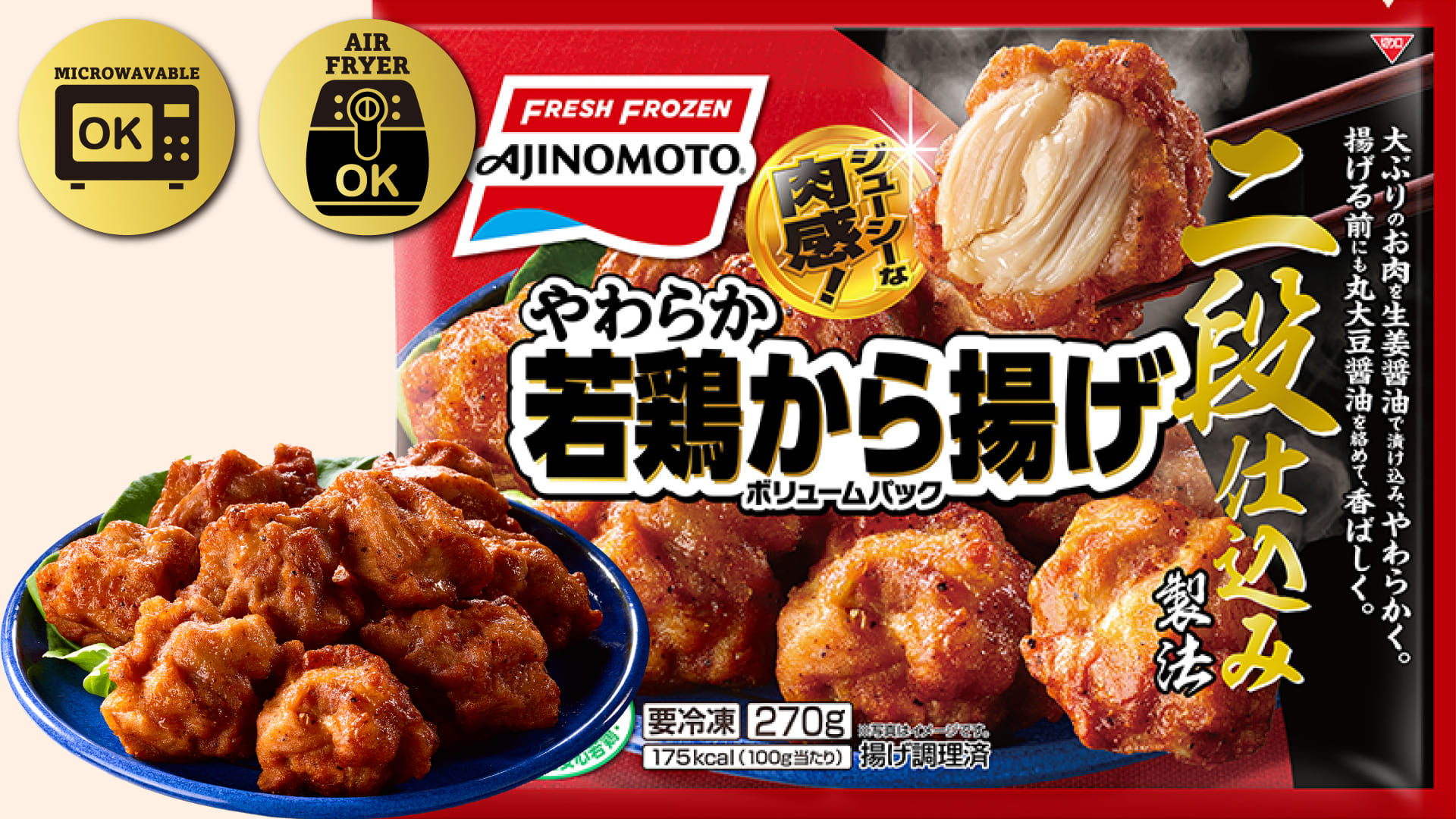 Yawaraka Karaage