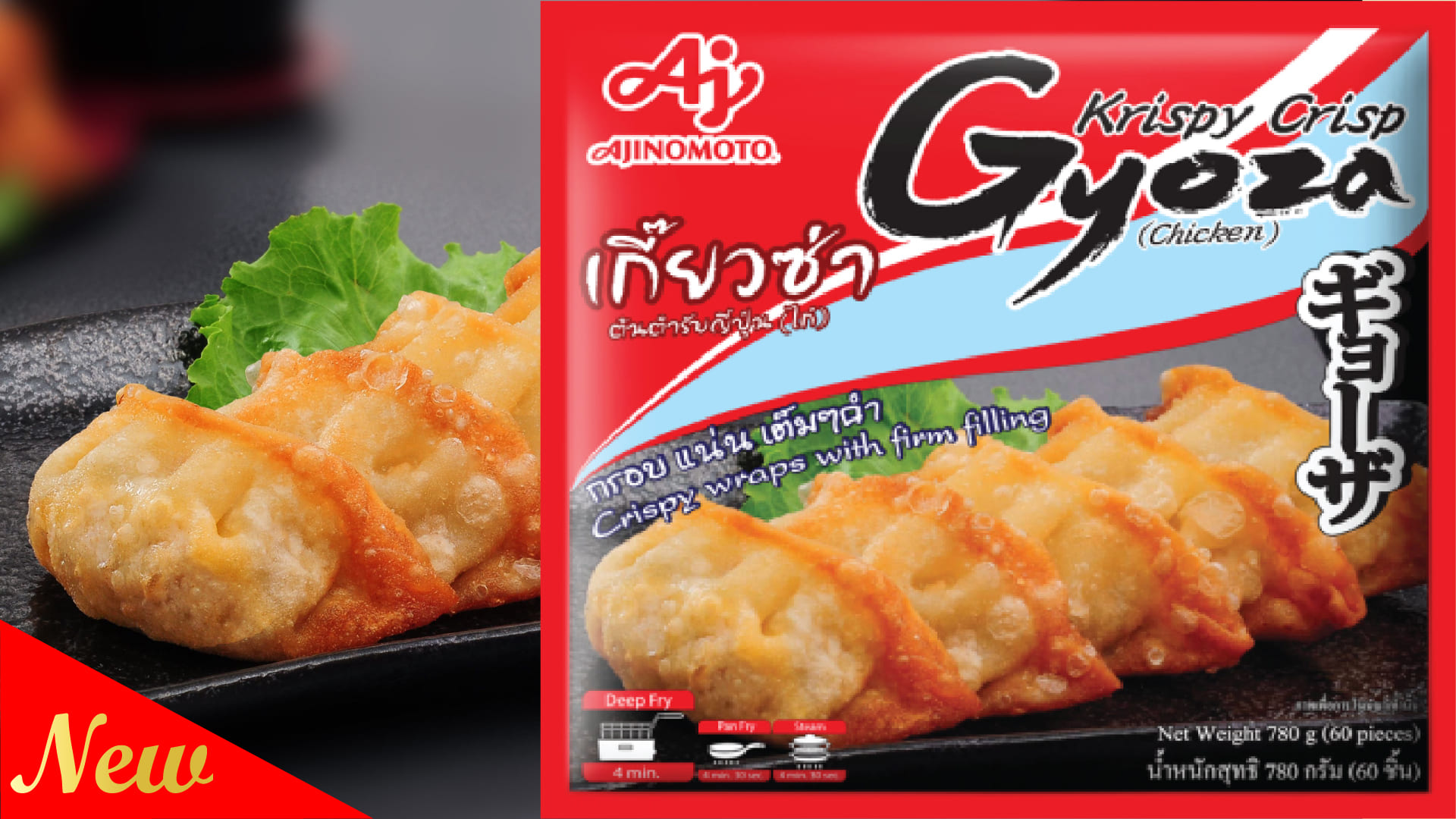 Krispy Crisp Gyoza