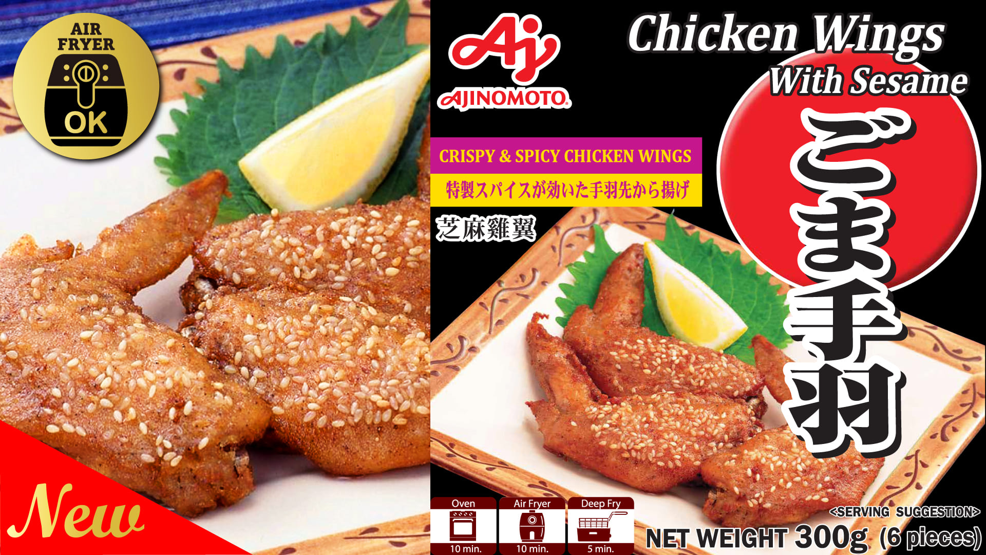 Chicken Wings with Sesame 300g