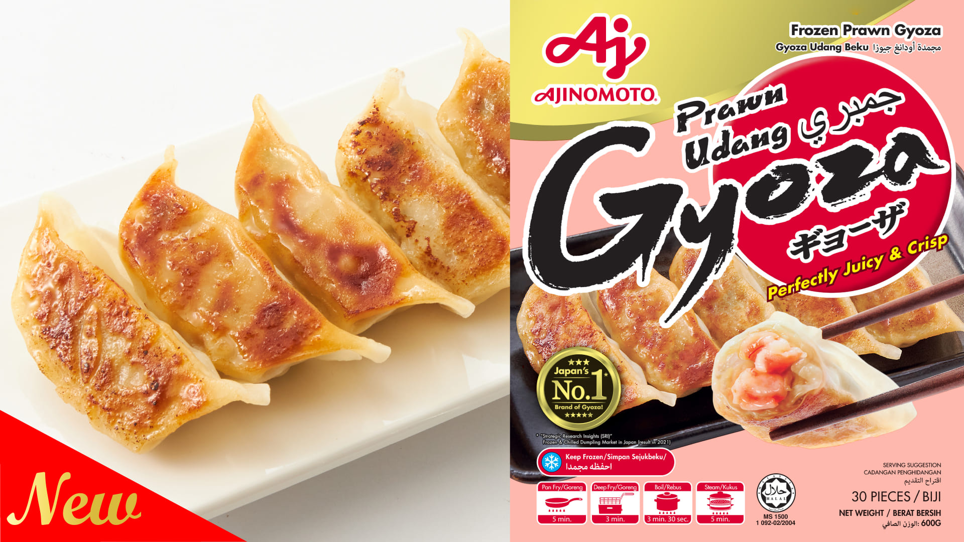 Prawn Gyoza (HALAL)