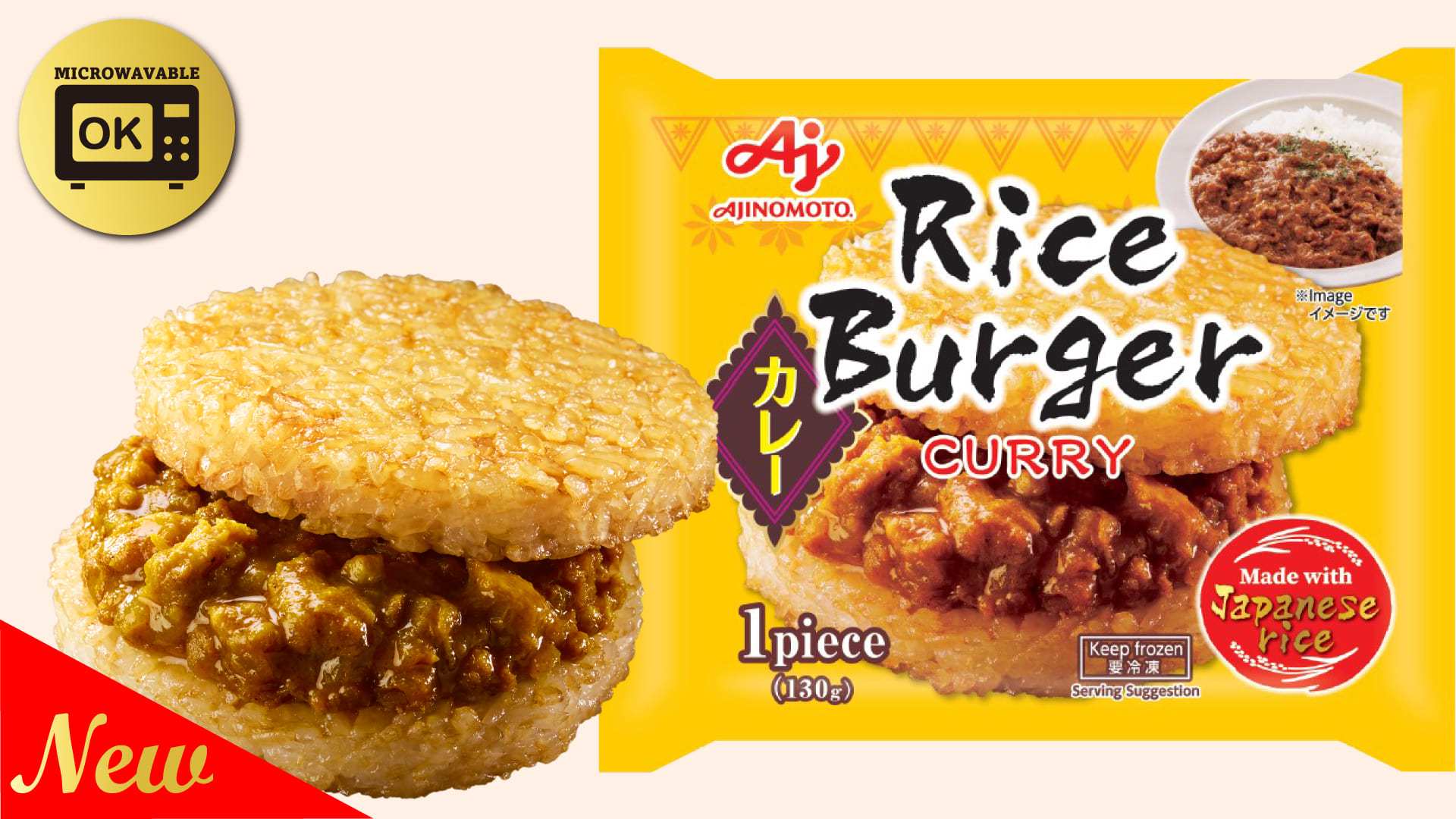 Rice Burger CURRY